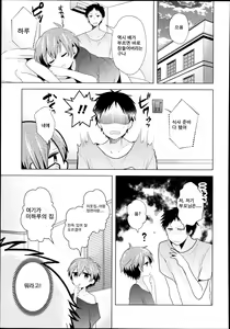 Page 19 of Koushoku Shounen Vol.2 - Zutto Issho da yo. - preview thumbnail