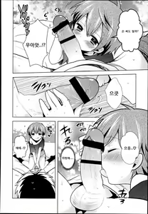 Page 6 of Koushoku Shounen Vol.2 - Zutto Issho da yo. - preview thumbnail