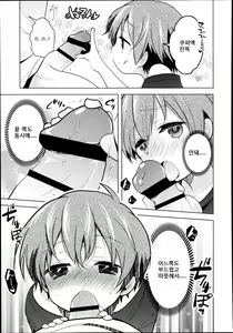 Page 7 of Koushoku Shounen Vol.2 - Zutto Issho da yo. - preview thumbnail