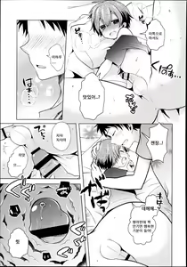 Page 9 of Koushoku Shounen Vol.2 - Zutto Issho da yo. - preview thumbnail