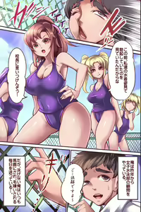 Page 3 of Joshi Suiei-bu x Saimin Shidou - preview thumbnail