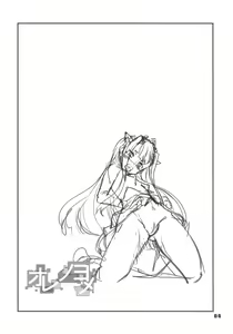 Page 3 of Ore no Yome + Yokoku Paper - preview thumbnail