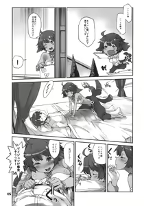 Page 4 of Ore no Yome + Yokoku Paper - preview thumbnail