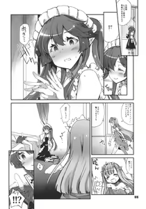 Page 5 of Ore no Yome + Yokoku Paper - preview thumbnail