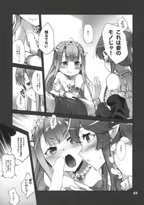 Page 8 of Ore no Yome + Yokoku Paper - preview thumbnail