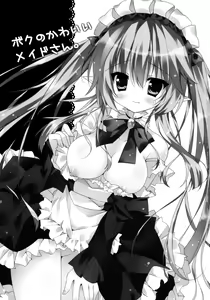 Page 3 of Boku no Kawaii Maid-san. - preview thumbnail