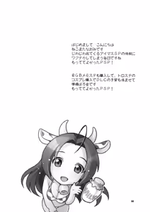 Page 3 of Butaiura no Nemuri-hime - preview thumbnail
