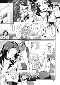Page 4 of Butaiura no Nemuri-hime - preview thumbnail