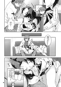 Page 5 of Butaiura no Nemuri-hime - preview thumbnail