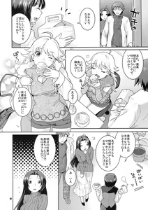 Page 9 of Butaiura no Nemuri-hime - preview thumbnail
