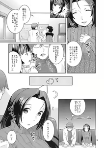 Page 10 of Butaiura no Nemuri-hime - preview thumbnail