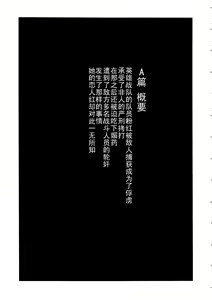 Page 3 of the Pink - Tokusatsu Heroine Tsukamaeta!!! Part B - preview thumbnail