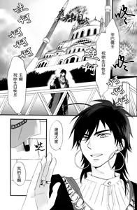Page 4 of 従順愛妓 - preview thumbnail