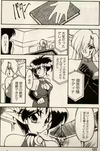 Page 117 of Trouble EVOCATION San - preview thumbnail