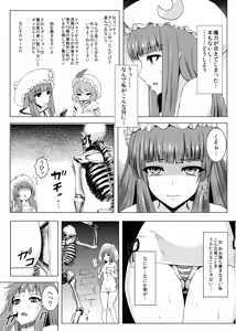 Page 3 of Niku no Naka ni iru - preview thumbnail