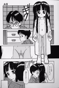Page 65 of Fuugawari na Yoru. - preview thumbnail