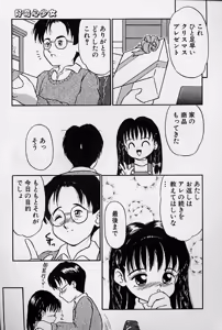 Page 73 of Fuugawari na Yoru. - preview thumbnail