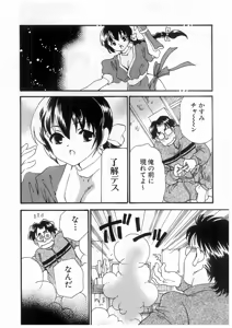 Page 117 of Tokyo Chobi Hina Monogatari - preview thumbnail