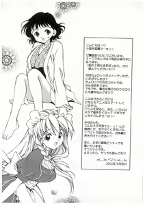 Page 176 of Tokyo Chobi Hina Monogatari - preview thumbnail