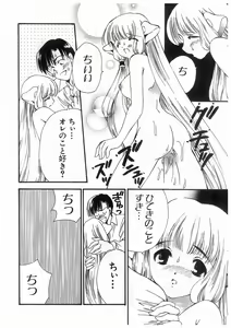 Page 33 of Tokyo Chobi Hina Monogatari - preview thumbnail