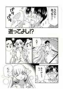 Page 4 of Tokyo Chobi Hina Monogatari - preview thumbnail