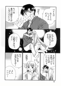 Page 45 of Tokyo Chobi Hina Monogatari - preview thumbnail