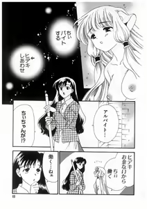 Page 52 of Tokyo Chobi Hina Monogatari - preview thumbnail
