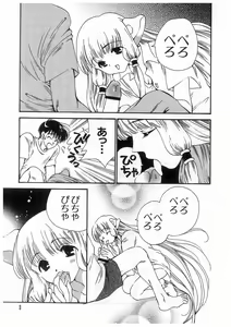 Page 6 of Tokyo Chobi Hina Monogatari - preview thumbnail