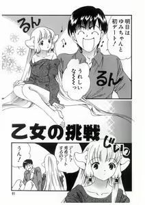 Page 64 of Tokyo Chobi Hina Monogatari - preview thumbnail