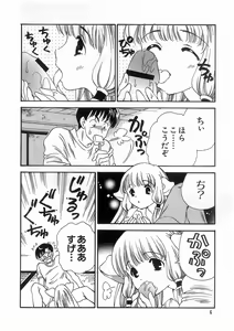 Page 7 of Tokyo Chobi Hina Monogatari - preview thumbnail