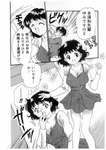 Page 73 of Tokyo Chobi Hina Monogatari - preview thumbnail