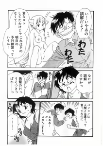 Page 74 of Tokyo Chobi Hina Monogatari - preview thumbnail