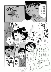 Page 77 of Tokyo Chobi Hina Monogatari - preview thumbnail