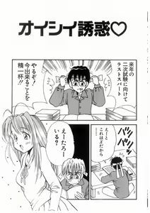 Page 84 of Tokyo Chobi Hina Monogatari - preview thumbnail