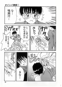 Page 86 of Tokyo Chobi Hina Monogatari - preview thumbnail