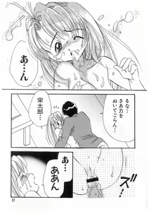Page 90 of Tokyo Chobi Hina Monogatari - preview thumbnail