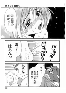 Page 92 of Tokyo Chobi Hina Monogatari - preview thumbnail