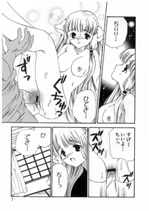 Page 10 of Tokyo Chobi Hina Monogatari - preview thumbnail