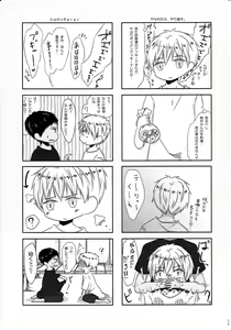 Page 4 of Kodomo no Jikan - preview thumbnail