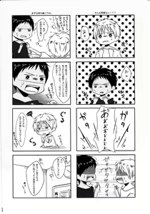 Page 5 of Kodomo no Jikan - preview thumbnail