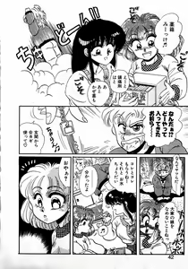Page 40 of Sweet Emotion - preview thumbnail