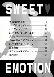 Page 4 of Sweet Emotion - preview thumbnail