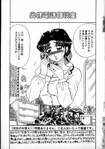 Page 5 of Sweet Emotion - preview thumbnail