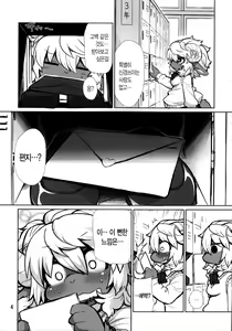 Page 4 of Candy Galyak - preview thumbnail