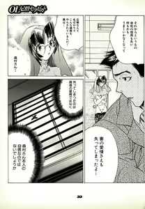 Page 33 of Neko Lunch - preview thumbnail
