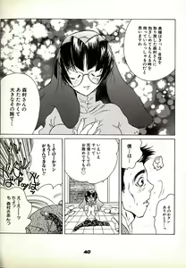Page 40 of Neko Lunch - preview thumbnail