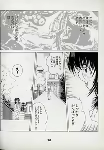 Page 72 of Neko Lunch - preview thumbnail