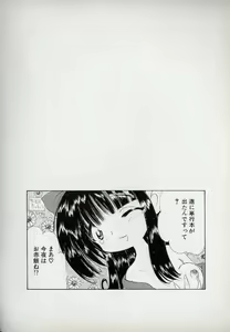 Page 74 of Neko Lunch - preview thumbnail