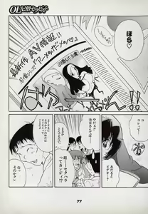 Page 77 of Neko Lunch - preview thumbnail
