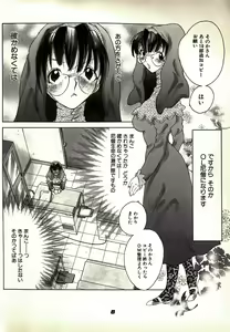 Page 8 of Neko Lunch - preview thumbnail
